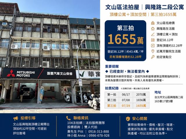 台北拍賣公寓-0