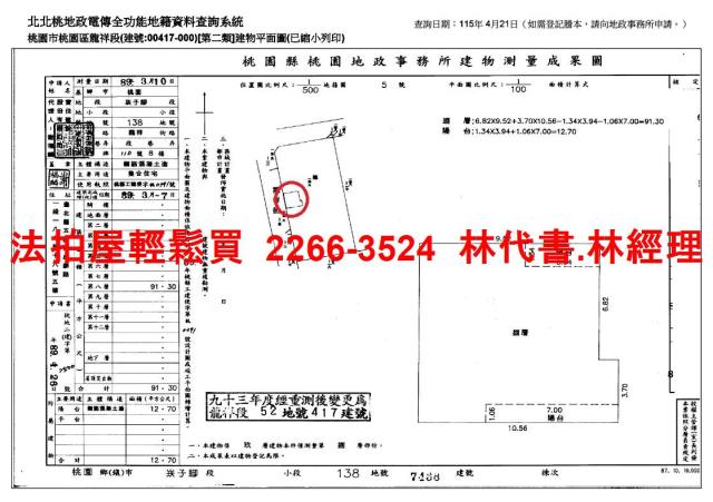 桃園大樓法拍-13