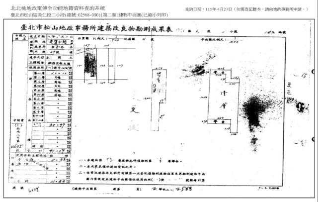 台北松山公寓法拍-8