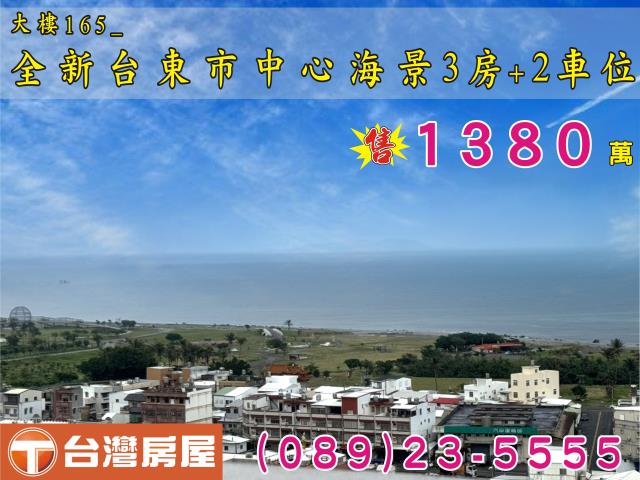 全新市區海景大樓