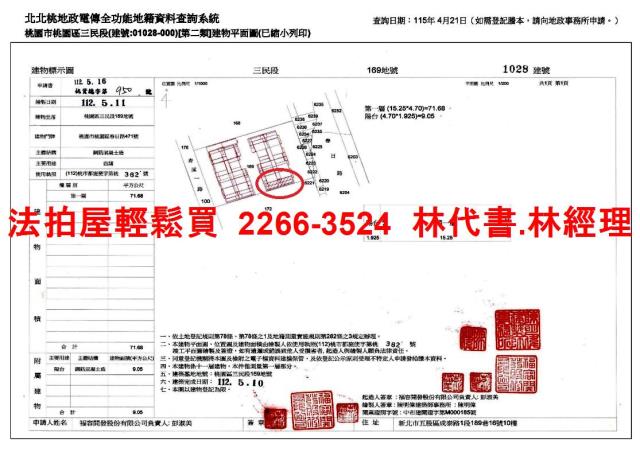 桃園桃園區法拍大樓-13