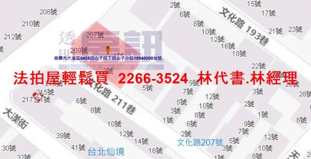 大溪華廈拍賣-14