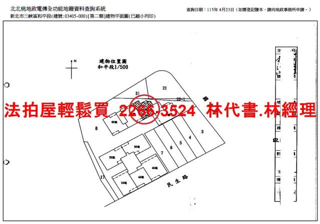 三峽大樓法拍-12