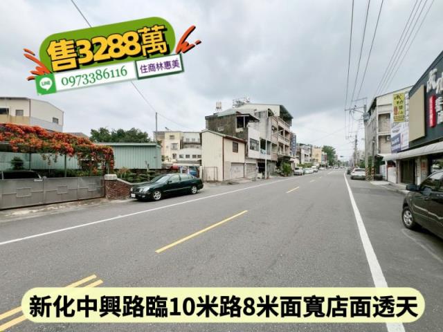 新化透天-0