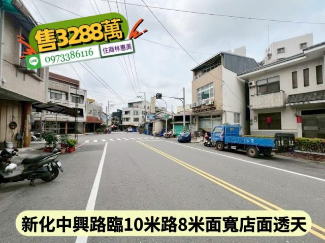 新化透天-1