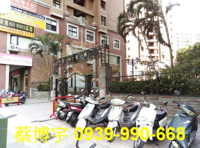 五期文心經典法拍屋