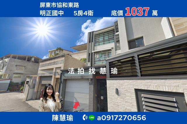 明正國中千禧公園輕屋齡3層車庫透天