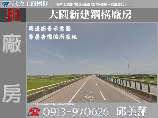 桃園租售工業地廠房廠辦關稅疊加核三