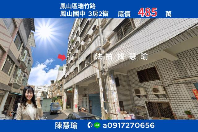 鳳山國中大東文化中心鬧中取靜溫馨3房華廈