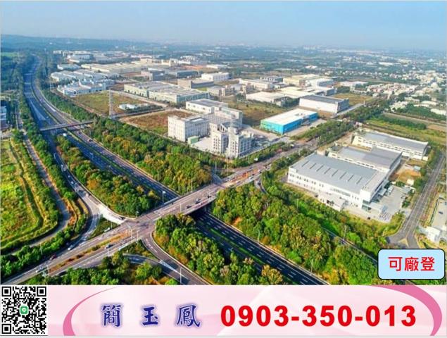 嘉義大埔園區挑高廠房工業地廠房買賣租賃