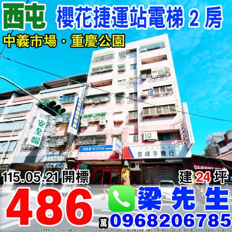 台中法拍華廈-0