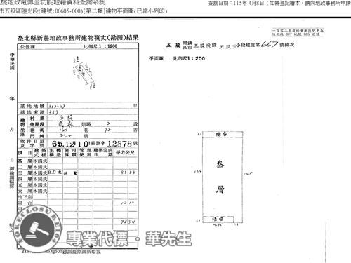 新北五股公寓法拍-7