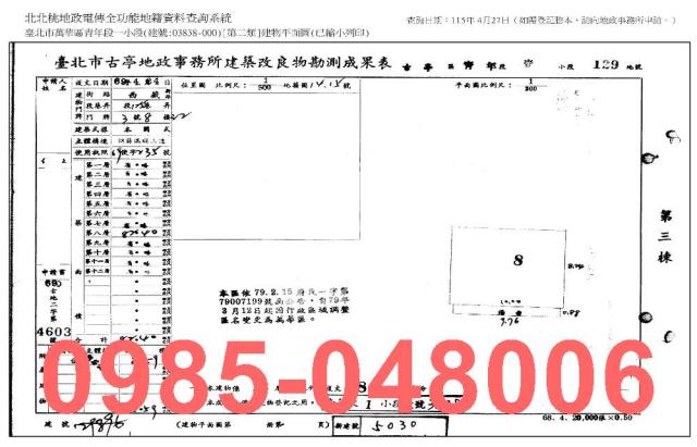 萬華法拍大樓-7