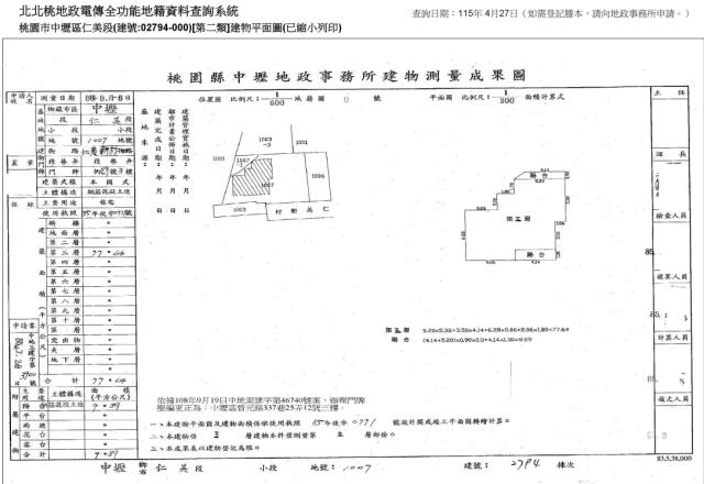 桃園中壢公寓法拍-2