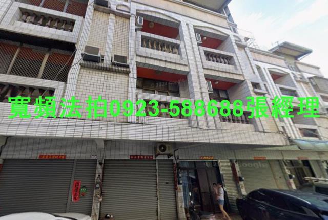 彰化員林法拍屋惠安街62巷5號四樓透天近三義里公園員林火車站