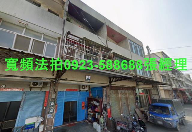彰化市法拍屋水尾一路278巷147號三樓透天近線東路彰草路