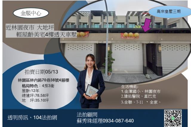 高宗皇墅三期