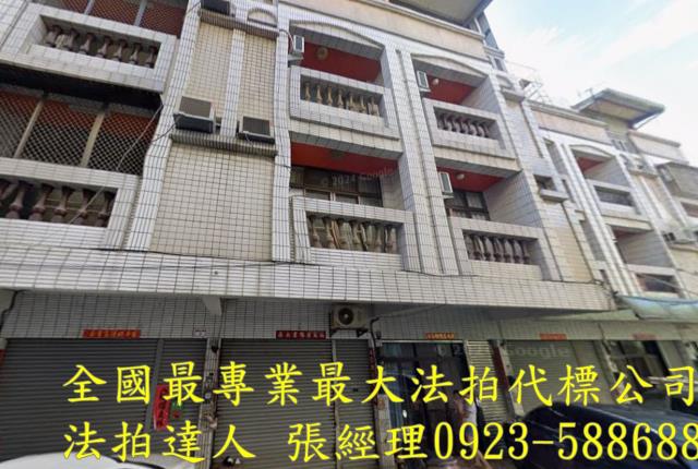 彰化員林法拍屋惠安街62巷5號四樓透天近三義里公園員林火車站