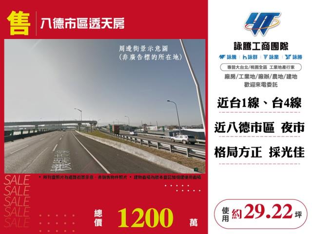 八德透天-0