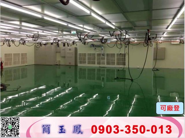 台中精密園區無塵室廠房工業地廠房買賣租賃