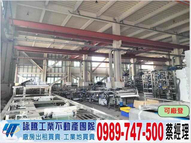 關連工業區氣派新穎廠房工業地廠房買賣租賃