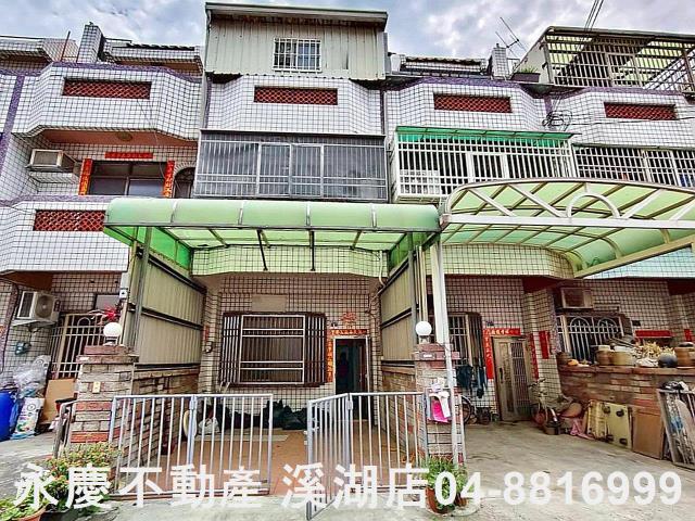 彰化溪湖埔鹽埤頭二林秀水福興建地工業用地田地農地店面透天別墅