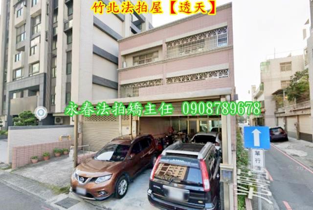 竹北透天法拍-3