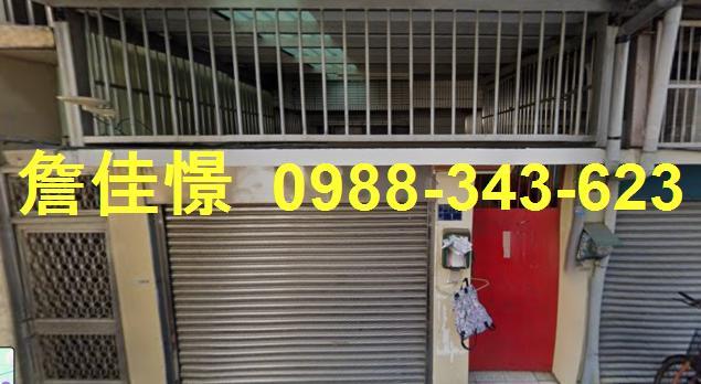 彰化二水法拍屋山腳路二層樓低總價透天二水車站二水國小二八水水