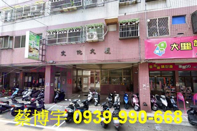 大里文化大廈法拍屋