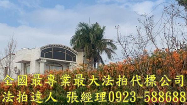 后里法拍屋四月路13之6號大地坪電梯農舍近月眉國小麗寶樂園