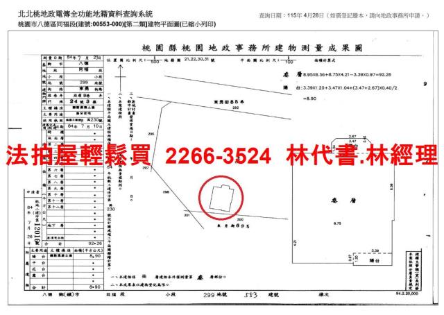 八德法拍華廈-7