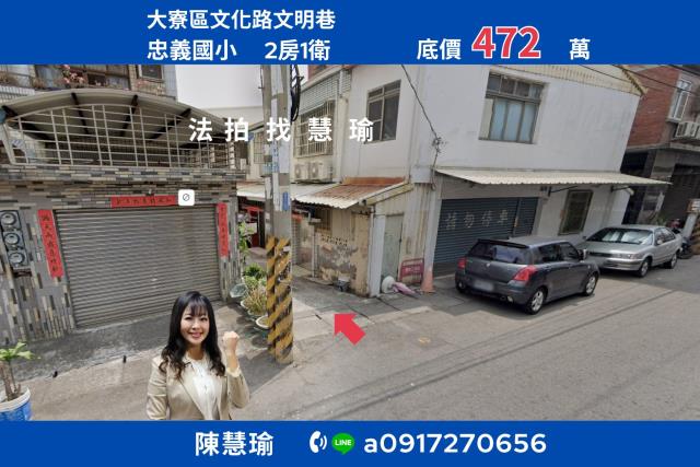 鳳儀書院忠義國小靜巷2層透天