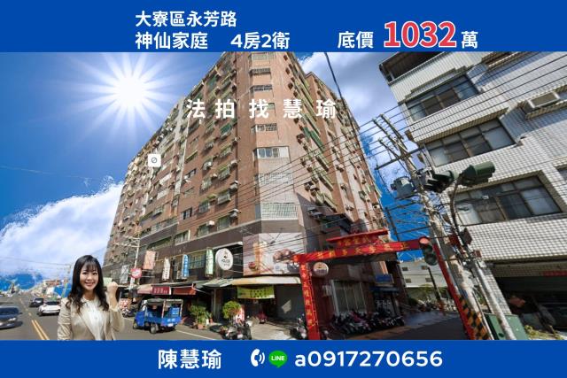 神仙家庭山頂國小兩戶打通車位電梯大樓