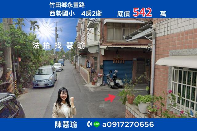 竹田西勢夜市西勢國小靜謐住宅環境4層透天