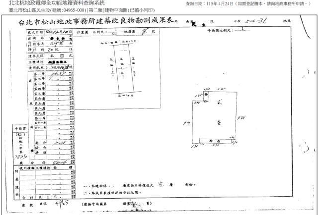 台北松山法拍公寓-4