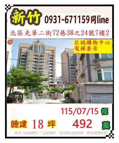 北區法拍大樓-0