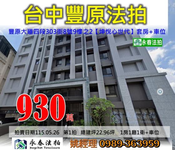 豐原拍賣大樓-0