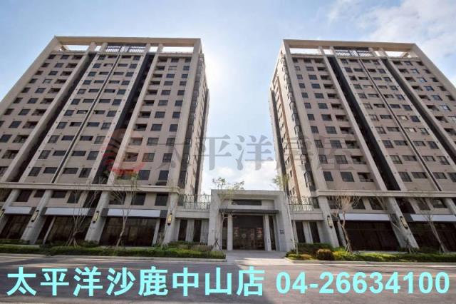 沙鹿區華廈出售