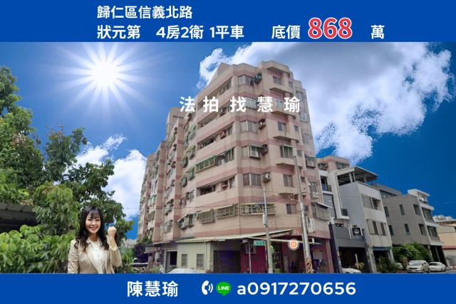 歸仁國小狀元第歸仁圓環3房平車優質大樓