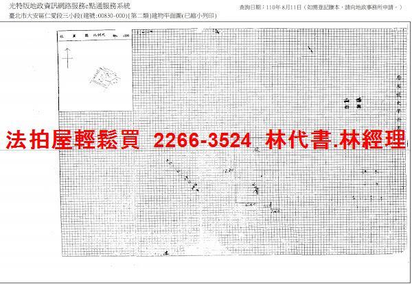 台北大安區公寓法拍-9