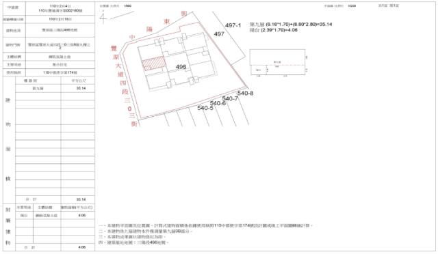 豐原華廈法拍-1
