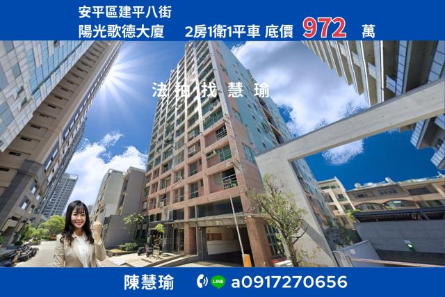 陽光歌德大廈新南國小景觀2房車位大樓