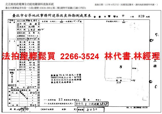台北萬華大樓法拍-12