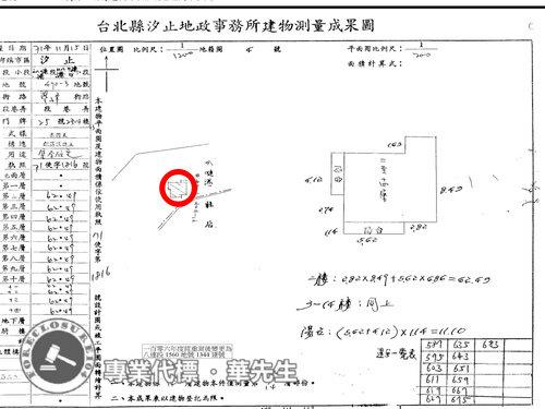 新北汐止法拍大樓-8