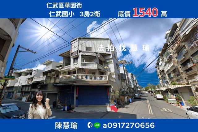 半屏山觀景台仁武國小三角窗大地坪2層透天