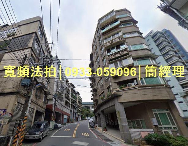 專業法拍代標推薦寬頻房訊簡經理基隆市中正區豐稔街