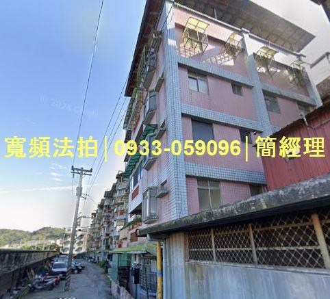 專業法拍代標推薦寬頻房訊簡經理基隆市七堵區明德一路