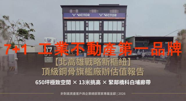 高雄梓官廠房-1