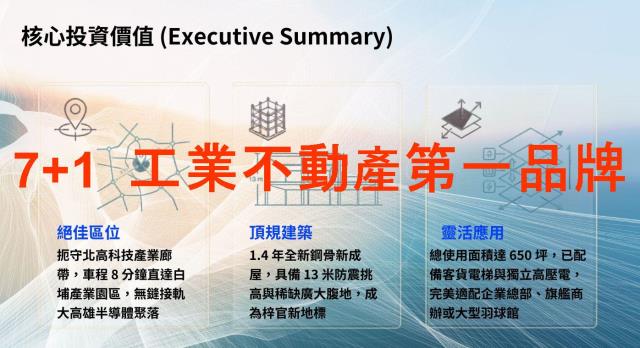 高雄梓官廠房-2
