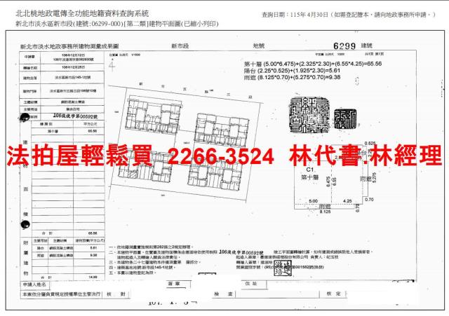 新北拍賣大樓-13